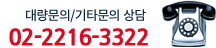 전화상담 : 080-342-1600