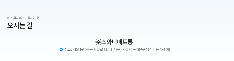 오시는길