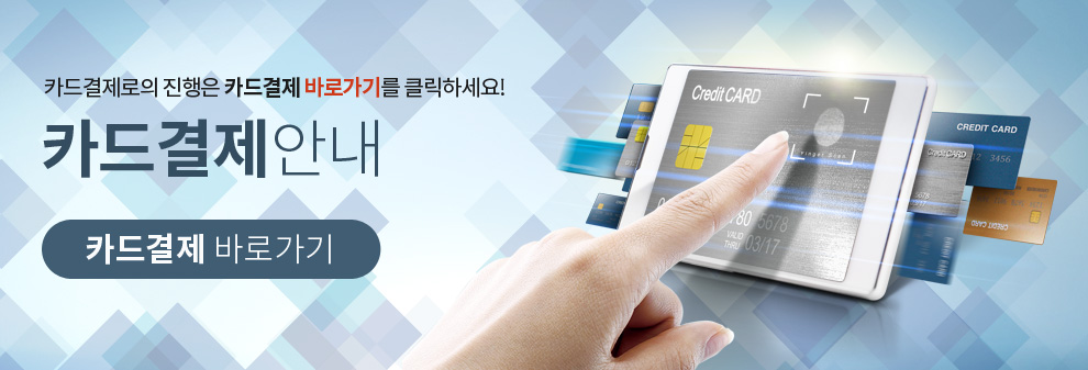 카드결제