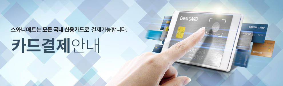 카드결제