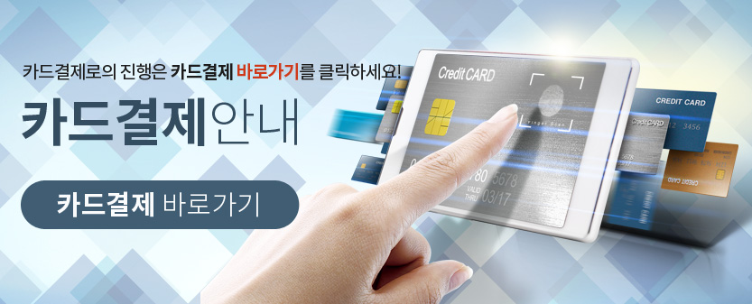 카드결제
